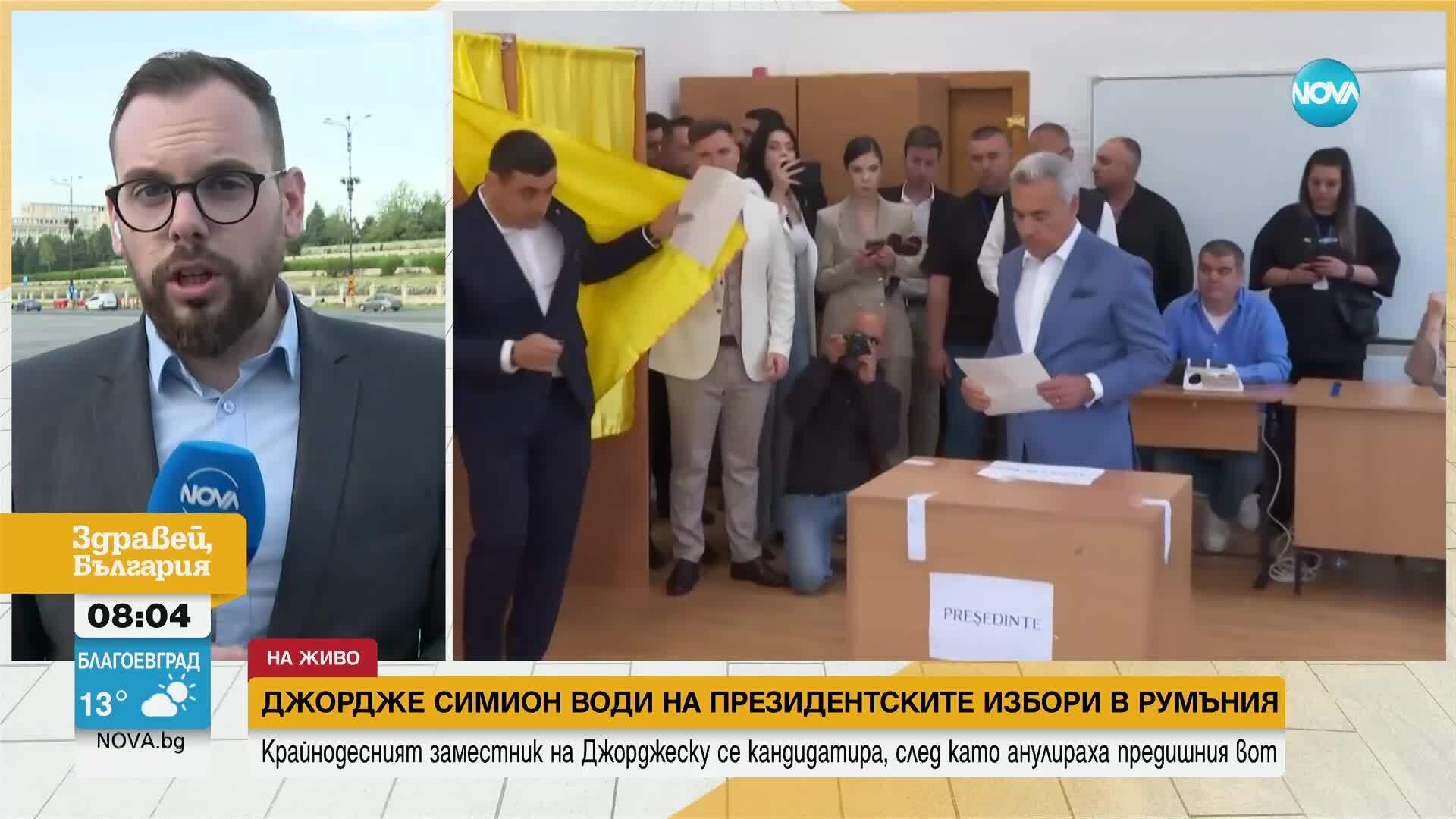 Изборите в Румъния: На балотаж отиват Симион и Дан