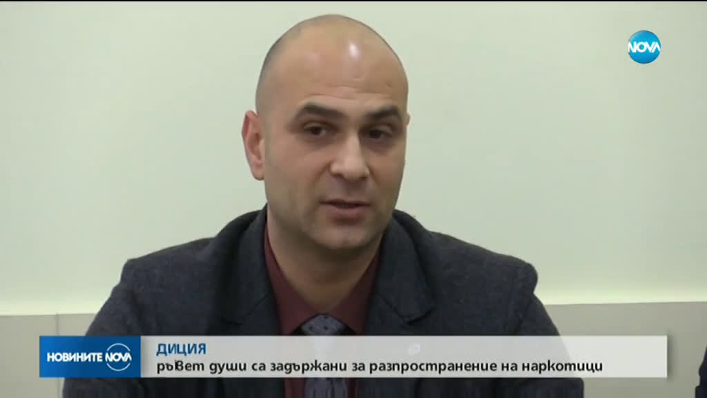9 души са задържани за разпространение на наркотици в София и Варна