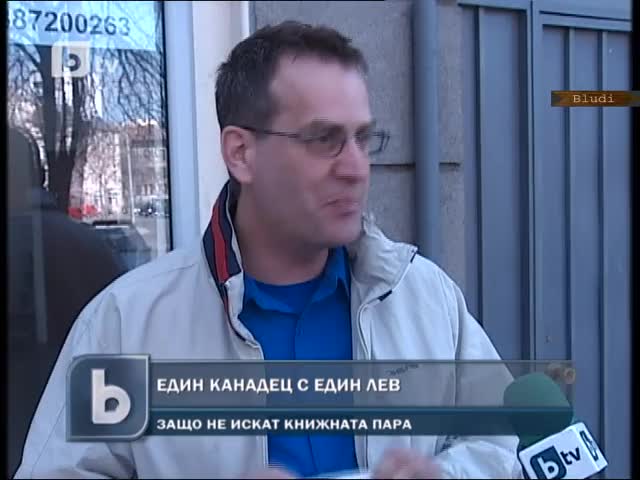 Как да пътуваме безплатно и без глоби в градския транспорт...
