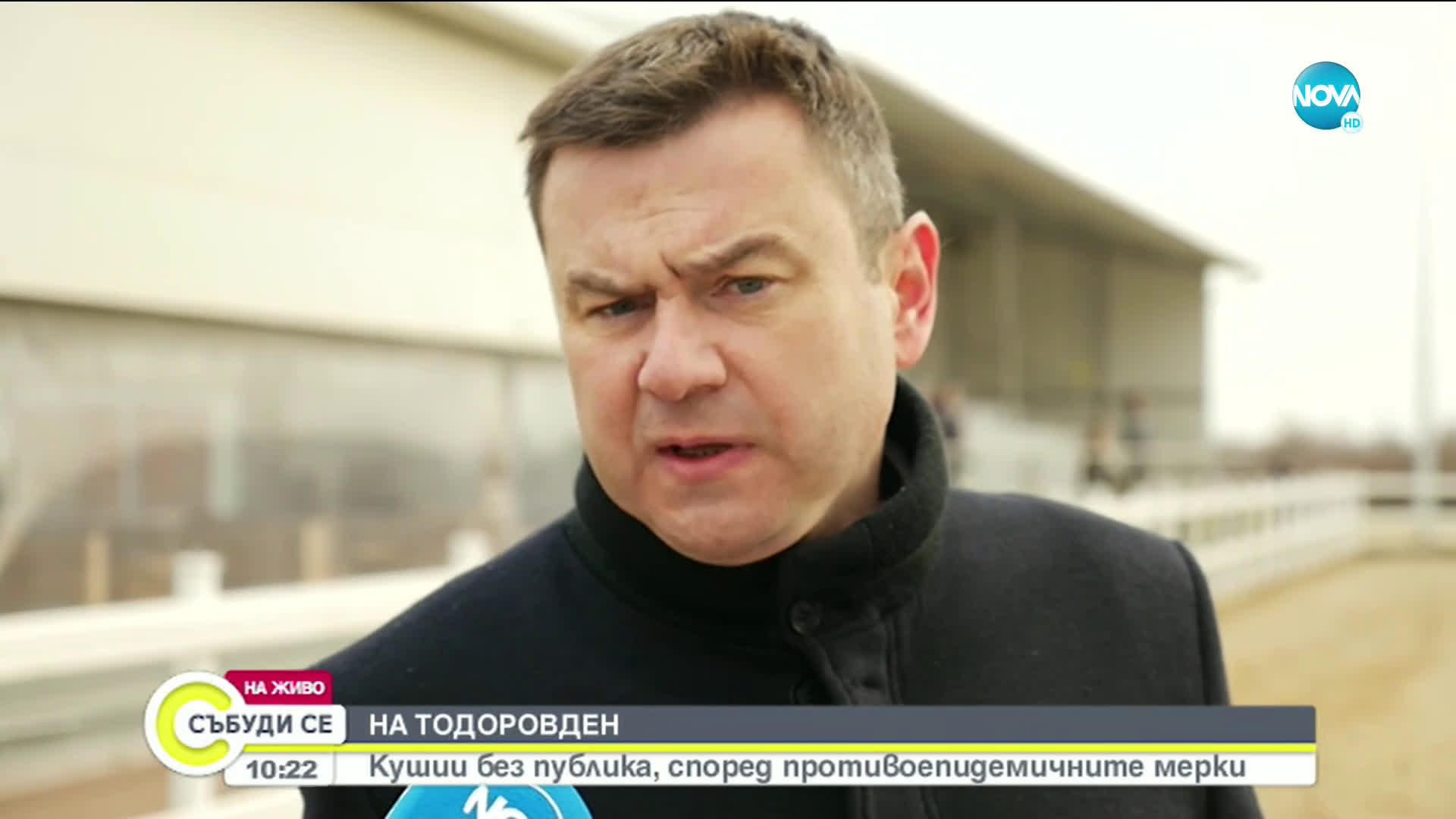 Празнуваме Тодоровден