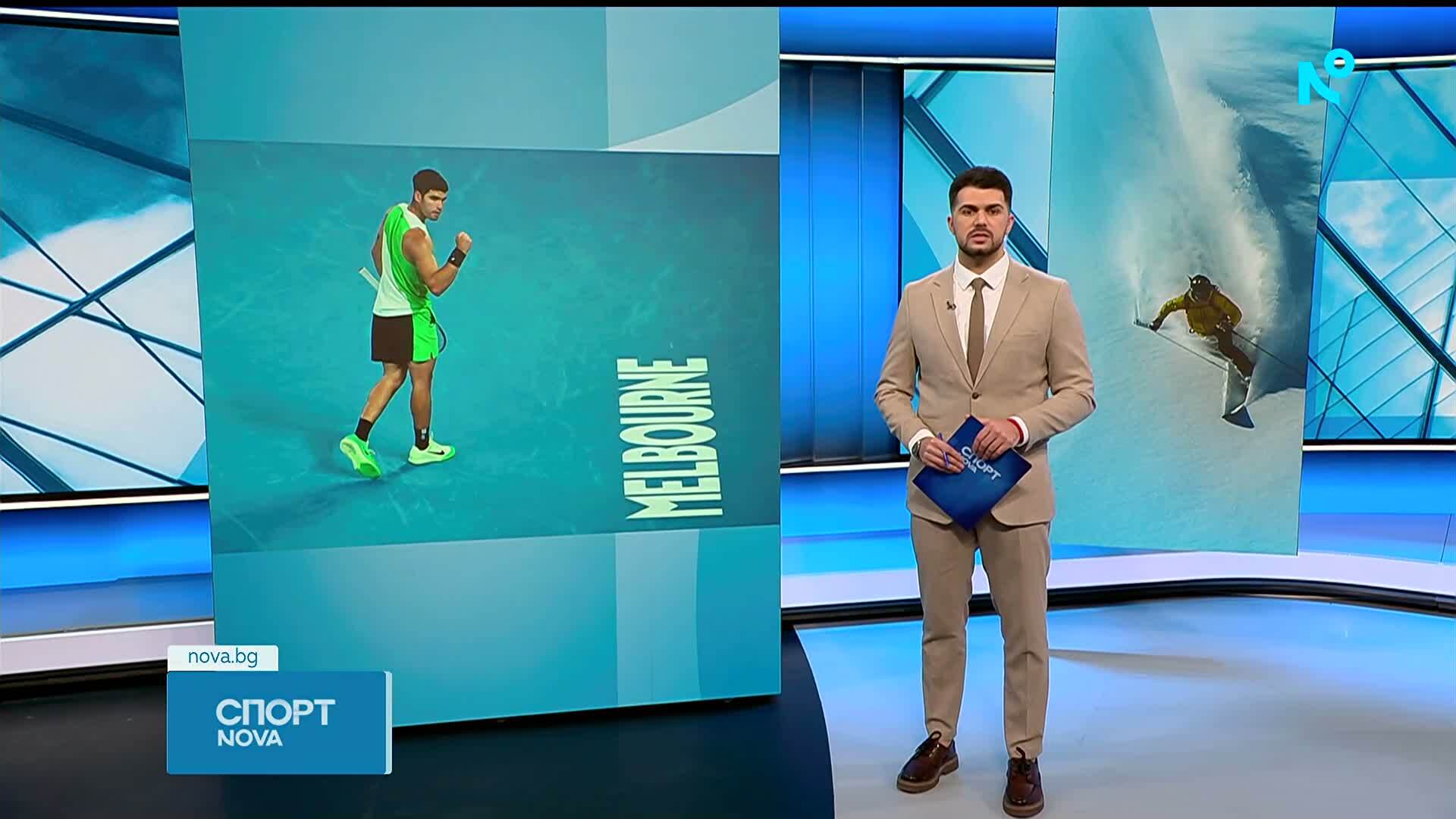 Алкарас с победа на старта на Australian Open 2026, Григор Димитров започва във вторник
