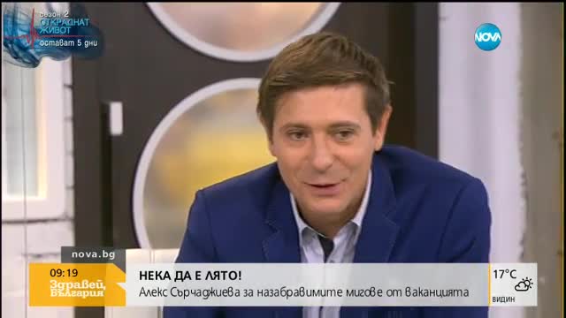 VIP Brother: Играта загрубява