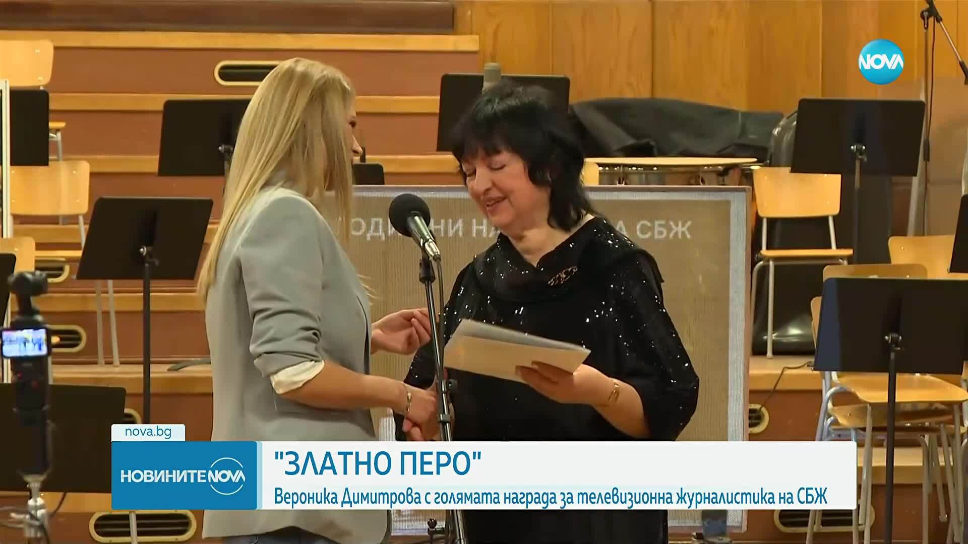 Репортерът на NOVA Вероника Димитрова е отличена със "Златно перо"