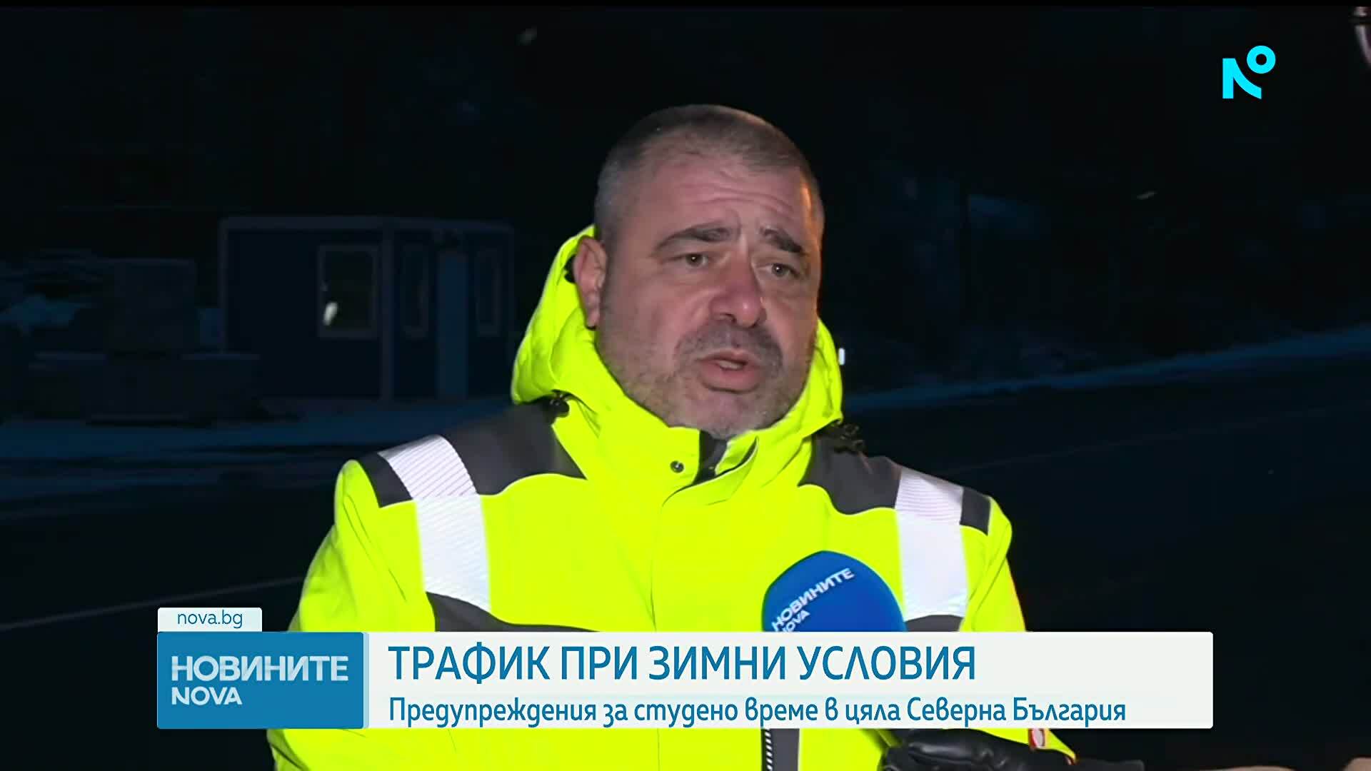Трафик при зимни условия: Жълт код за студено време в Северна България