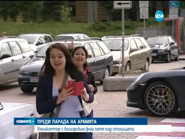 Хеликоптер в репетицията за парада на 6 май