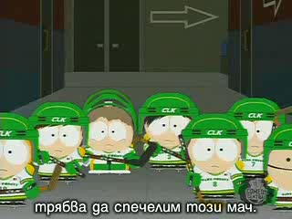 South Park /сезон 10 Еп.14/ Бг Субтитри