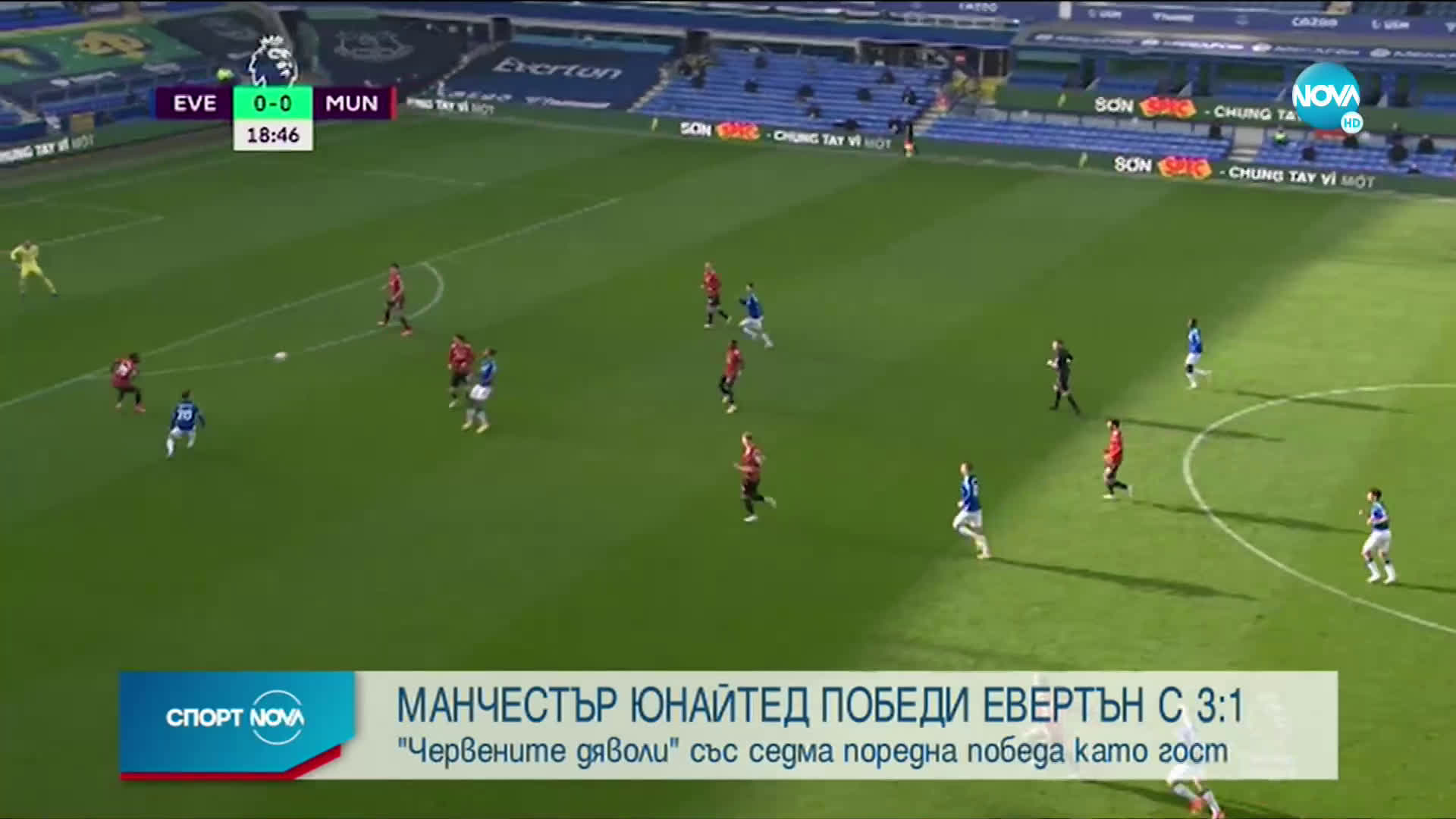 Спортни новини (07.11.2020 - централна емисия)