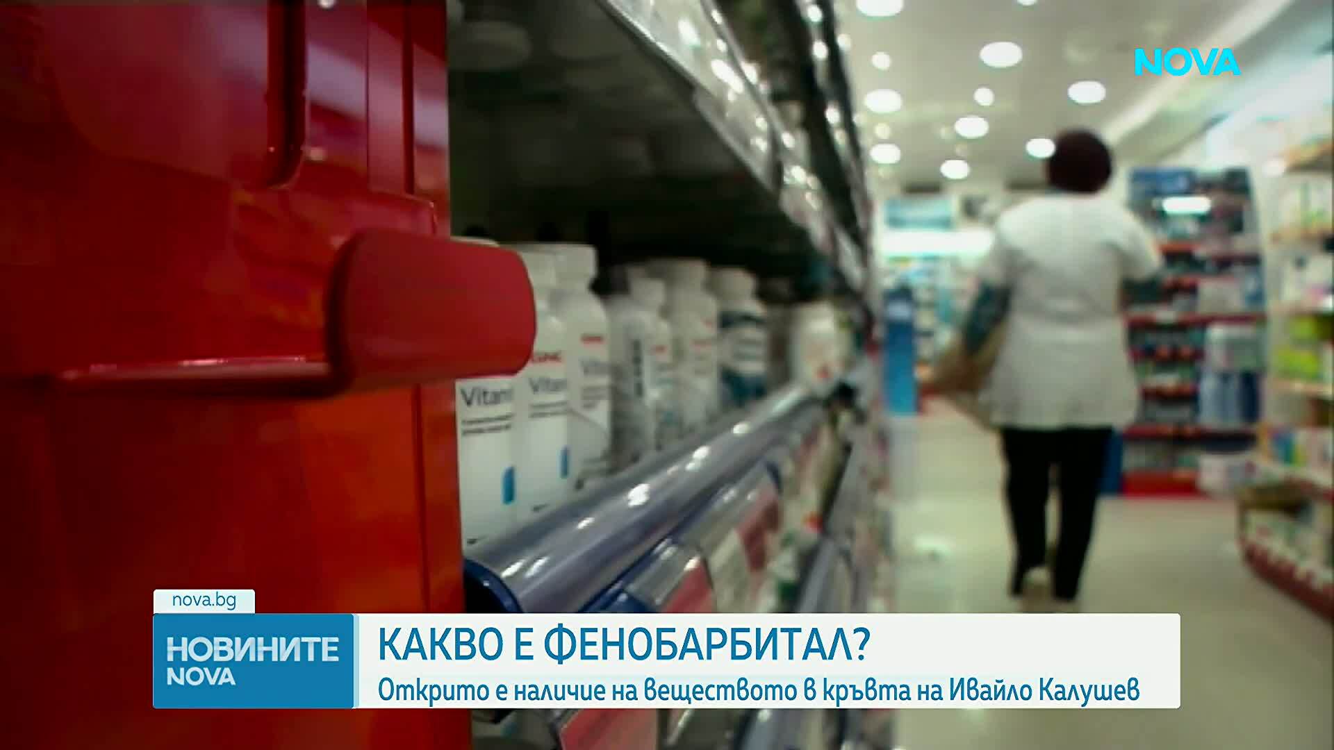 Фенобарбиталът: Какво представлява и какви са ефектите от него