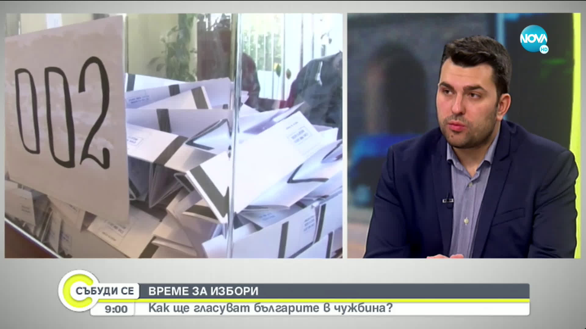 Как ще гласуват българите в чужбина?