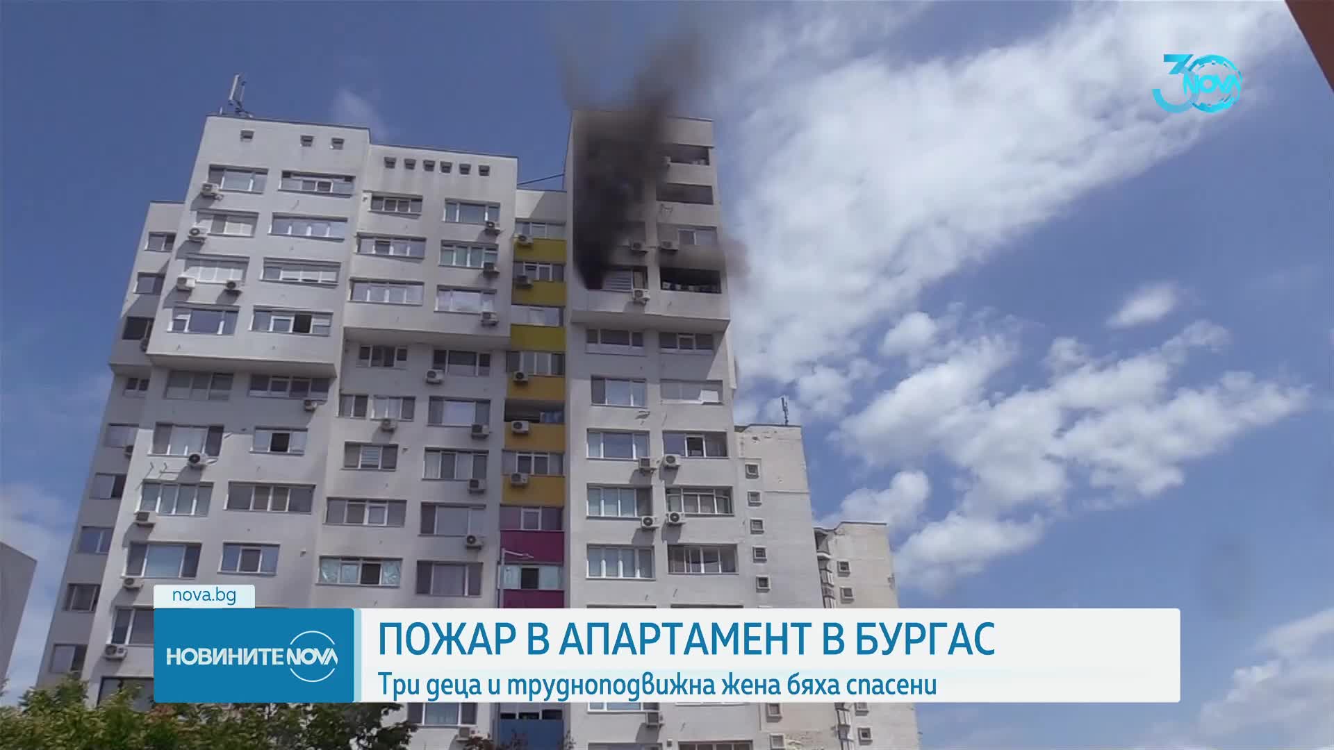Жена и три деца са обгазени след пожар в дома им в Бургас