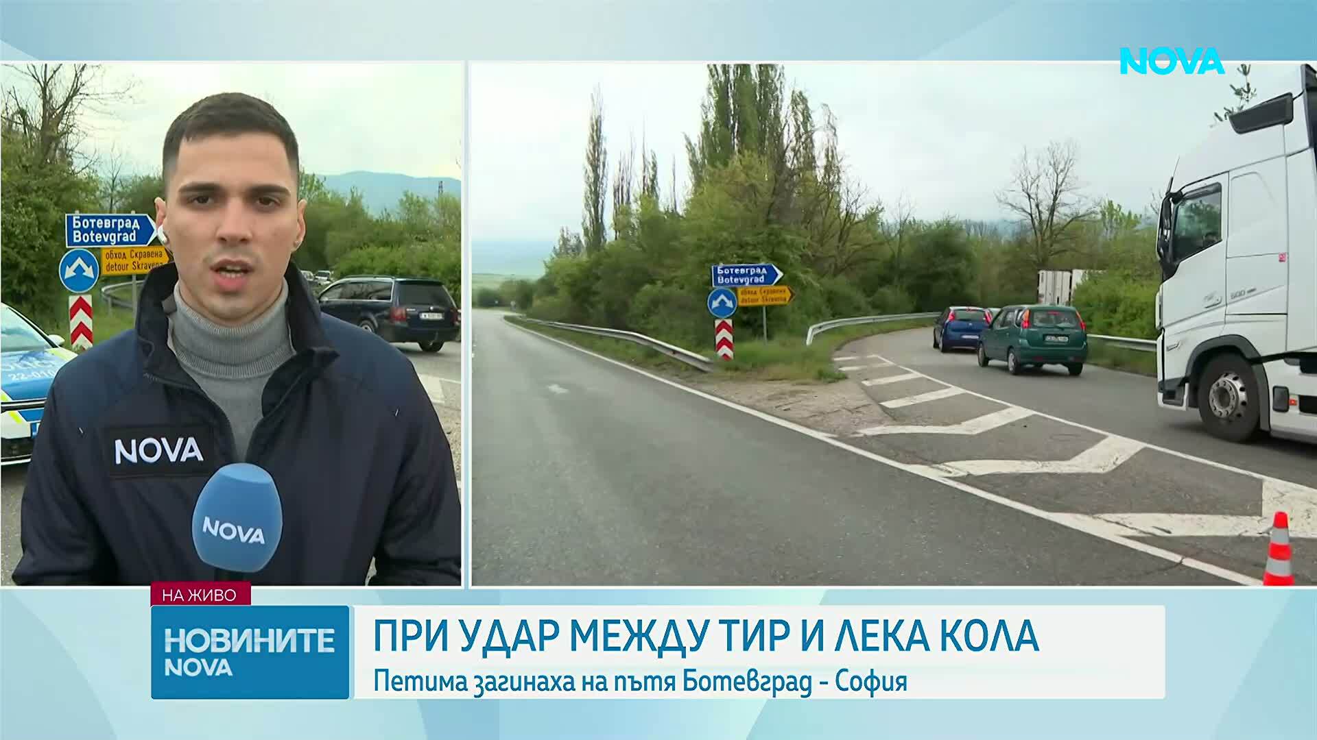 Петима души загинаха при тежка катастрофа край Ботевград