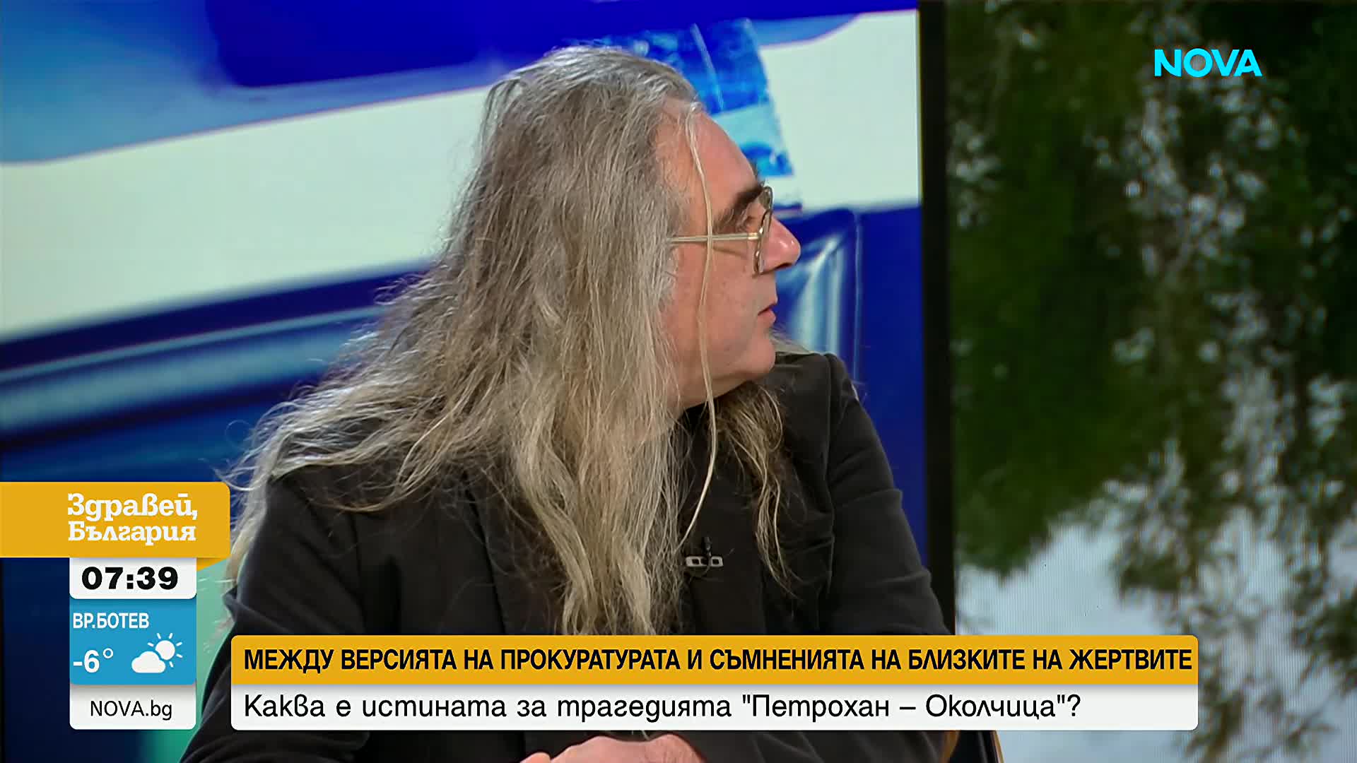 Случаят „Петрохан - Околчица“: Нови данни от прокуратурата, но и нови въпроси