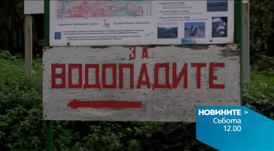В обедната емисия на Новините на Нова за 7 ноември очаквайте