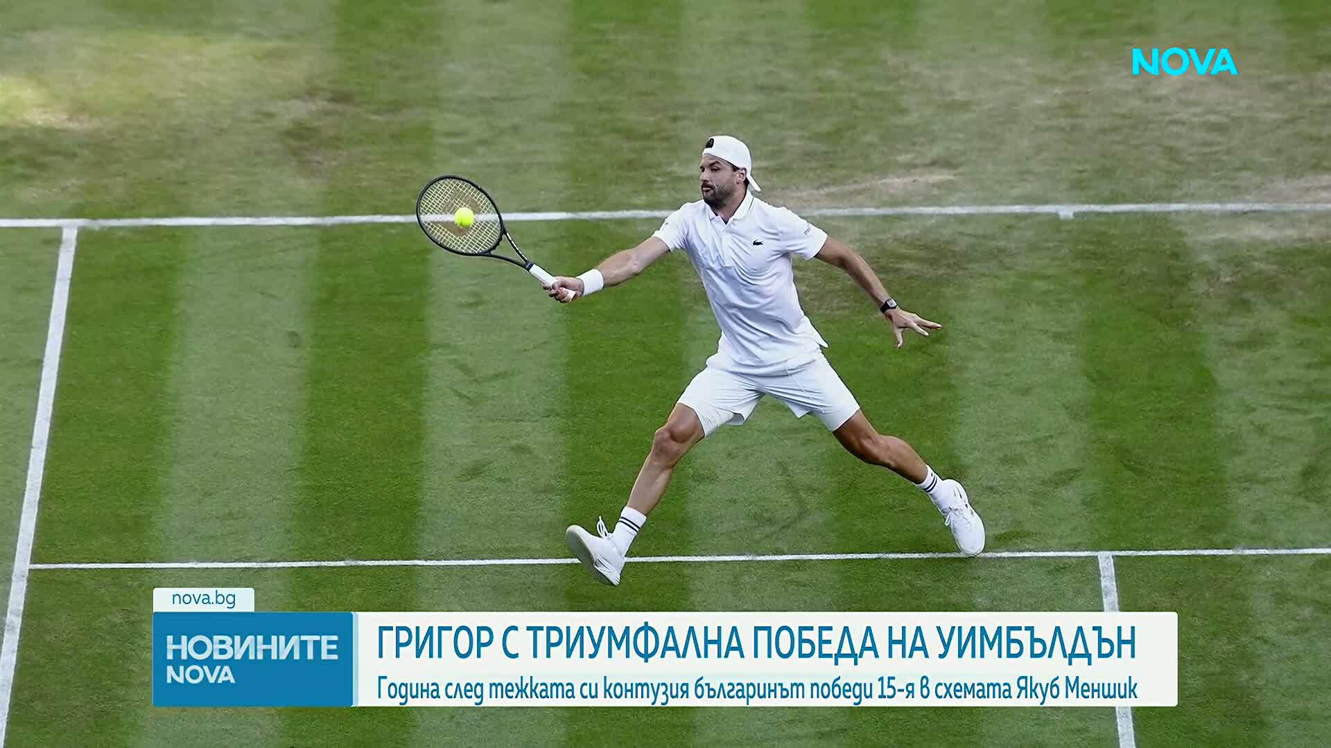 Григор с триумфална победа на Уимбълдън
