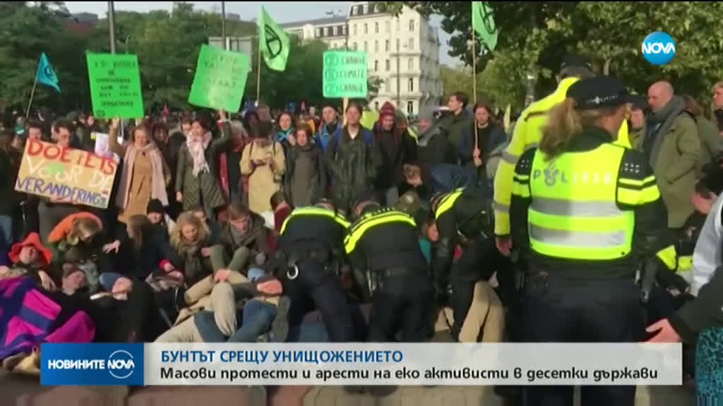 „Бунт срещу унищожението” в 60 града по цял свят