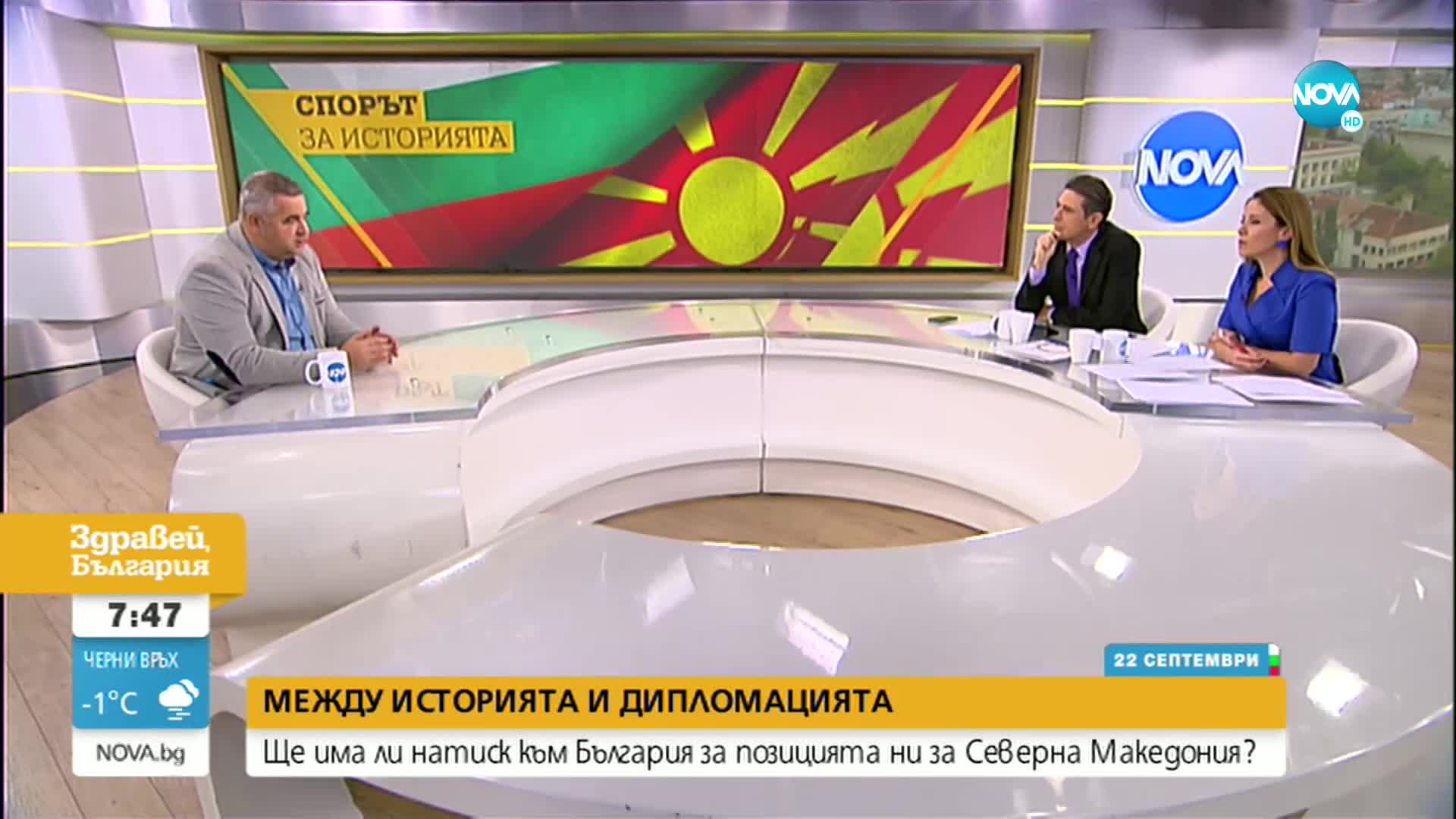 Доц. Ташев: Позицията, която България възприе спрямо Скопие, е правилна