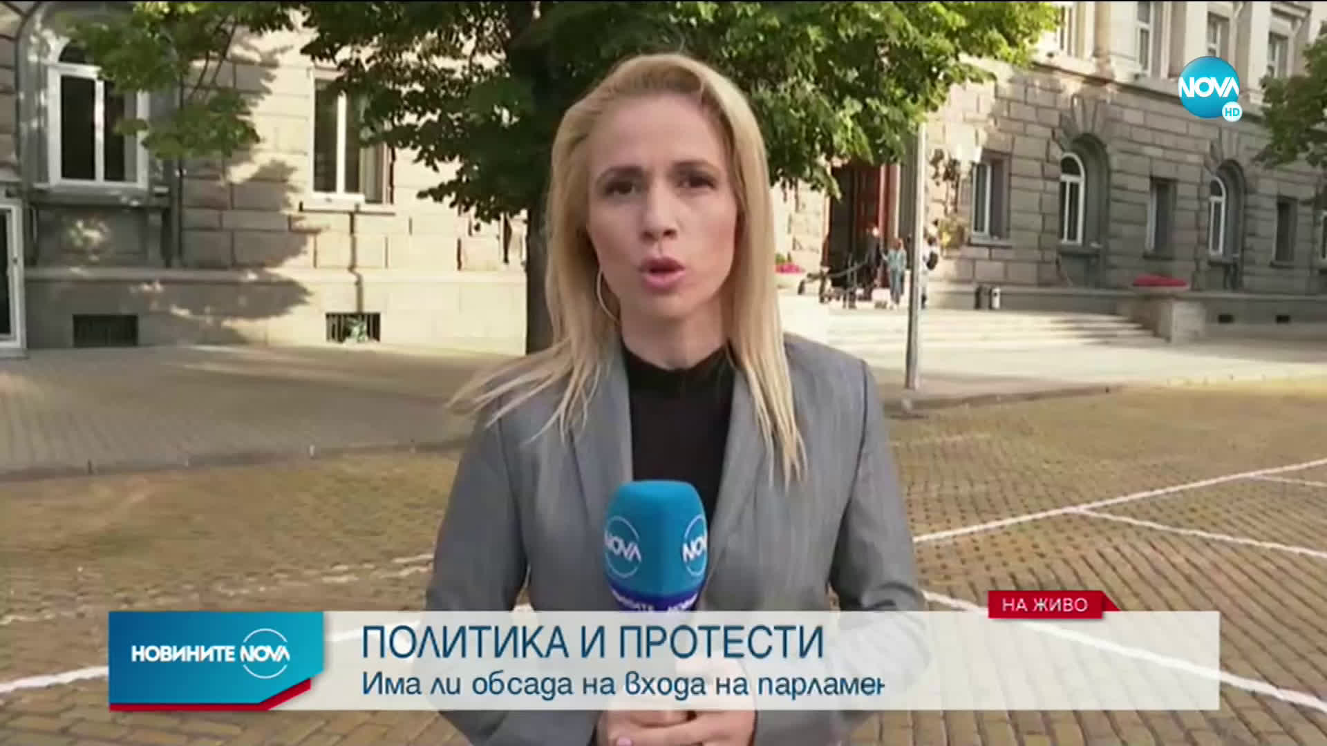 Има ли обсада на парламента?