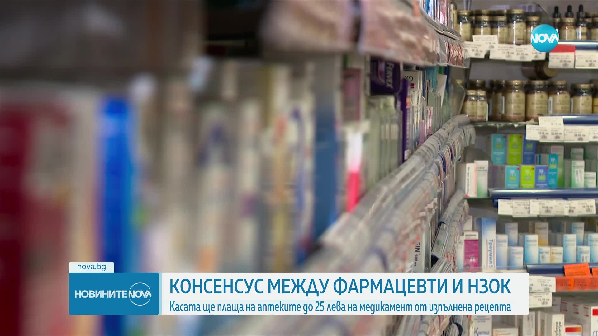Новините на NOVA (09.07.2024 - централна емисия)