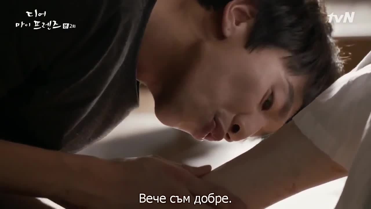 Скъпи Мои Приятели Е02 1/2