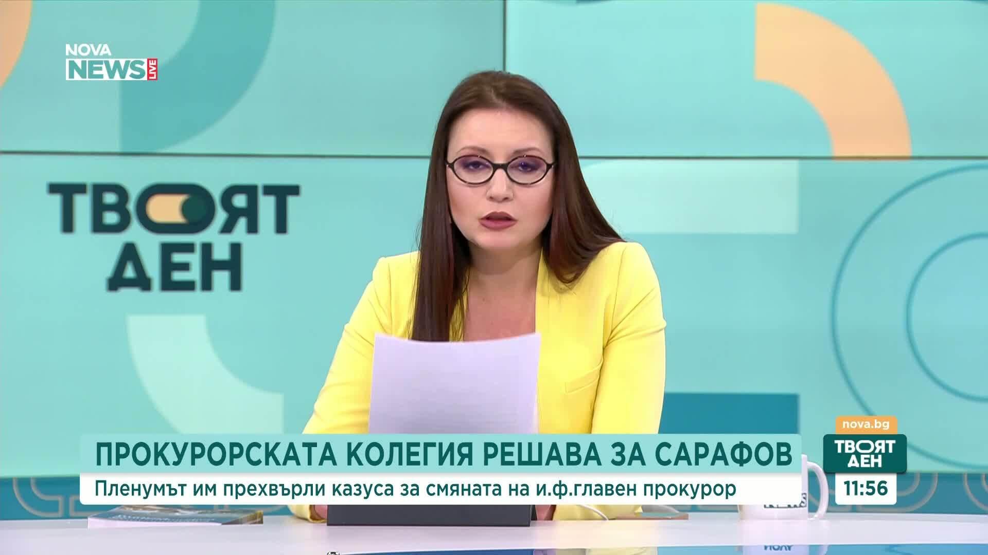 Прокурорската колегия решава за смяната на Борислав Сарафов