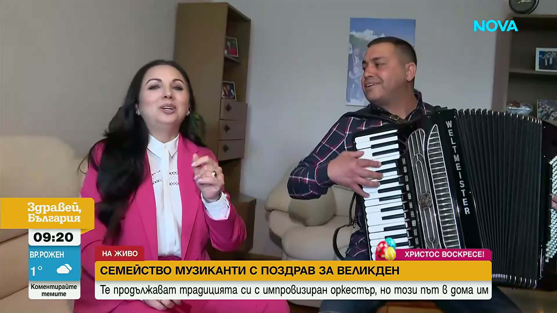 Специален музикален поздрав: Семейна музикално-танцова формация „7/8“ с авторска песен за Великден