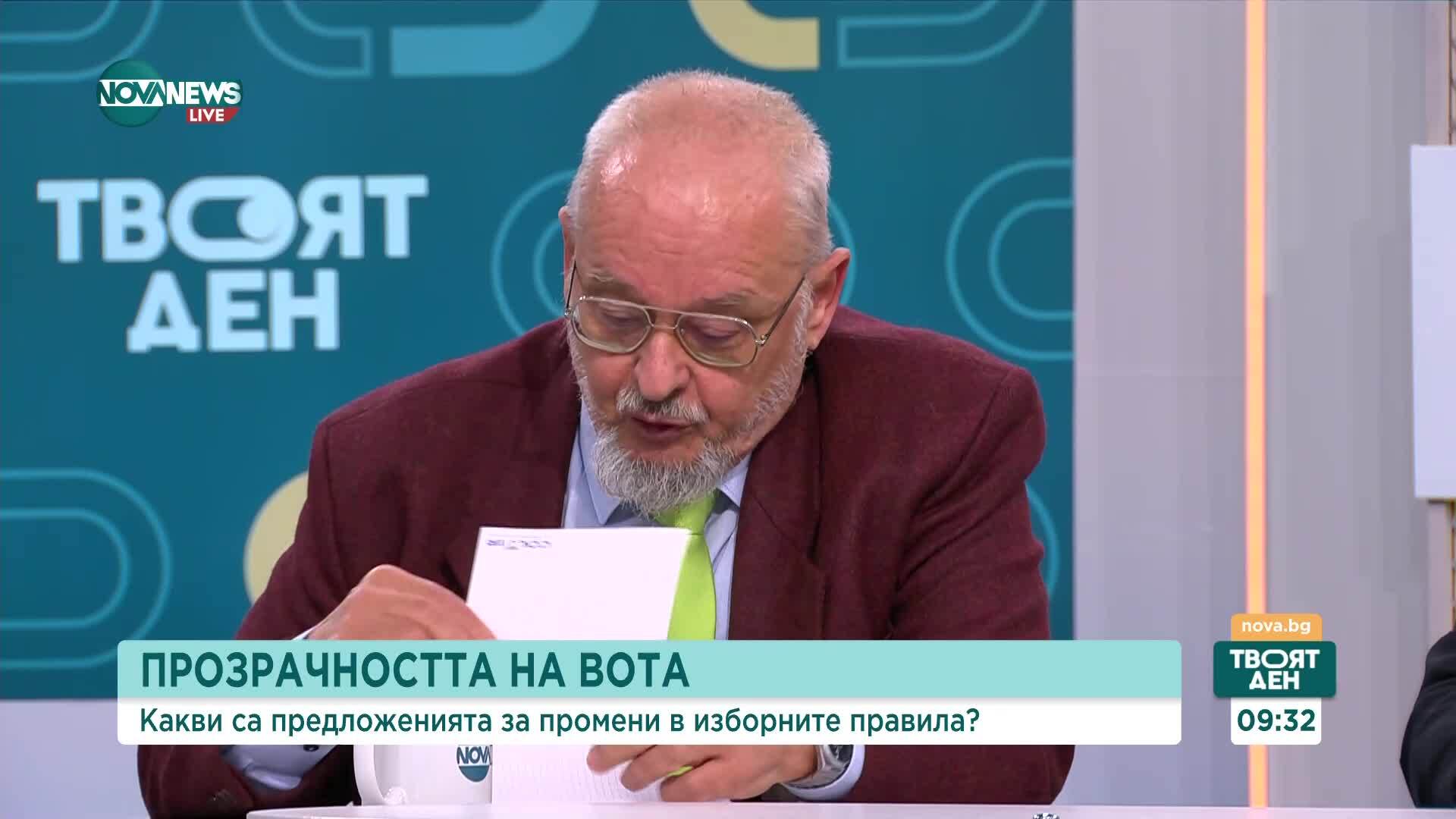 Какви са предложенията за промени в изборните правила?