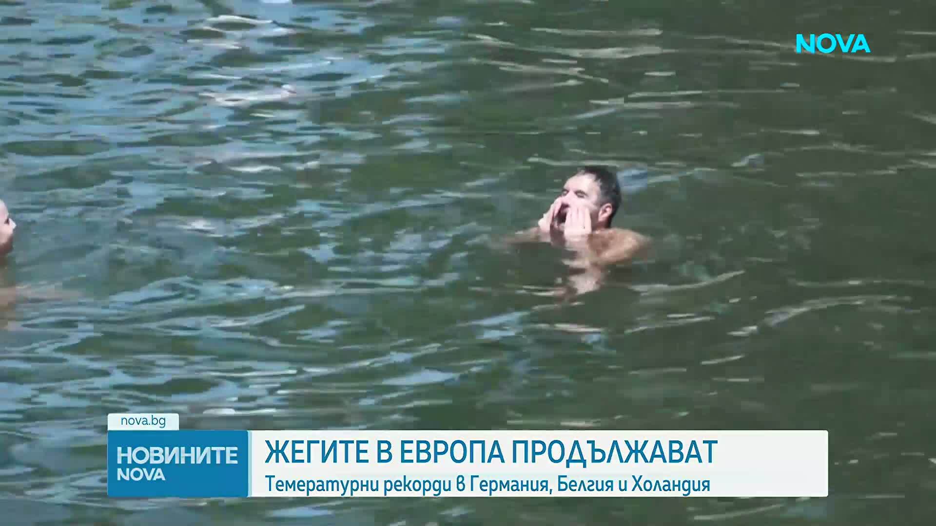 Горещините в Европа продължават, три страни отбелязаха температурни рекорди