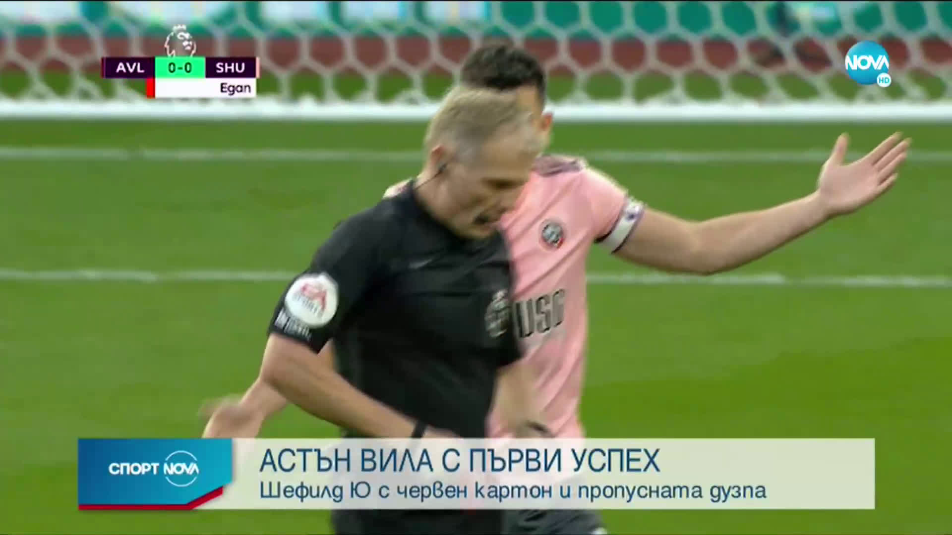 Спортни новини (22.09.2020 - обедна емисия)
