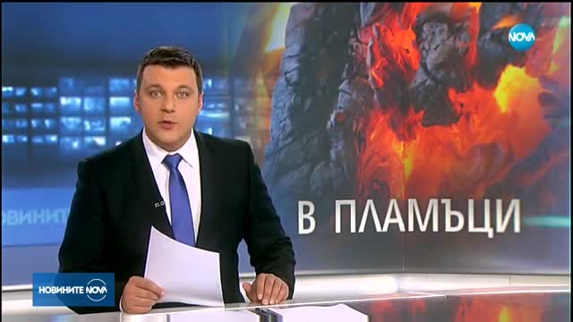 Автобус се запали на автомагистрала "Тракия"
