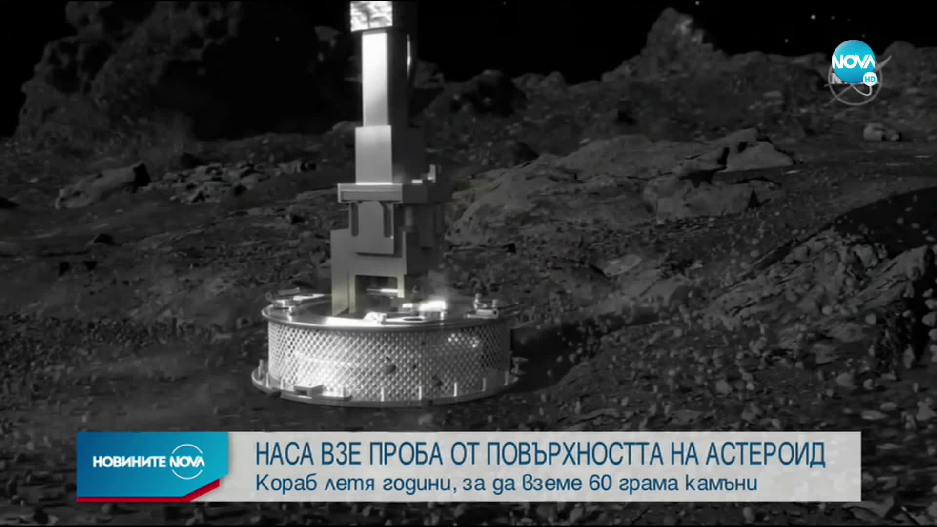 Новините на NOVA (21.10.2020 - 8.00)