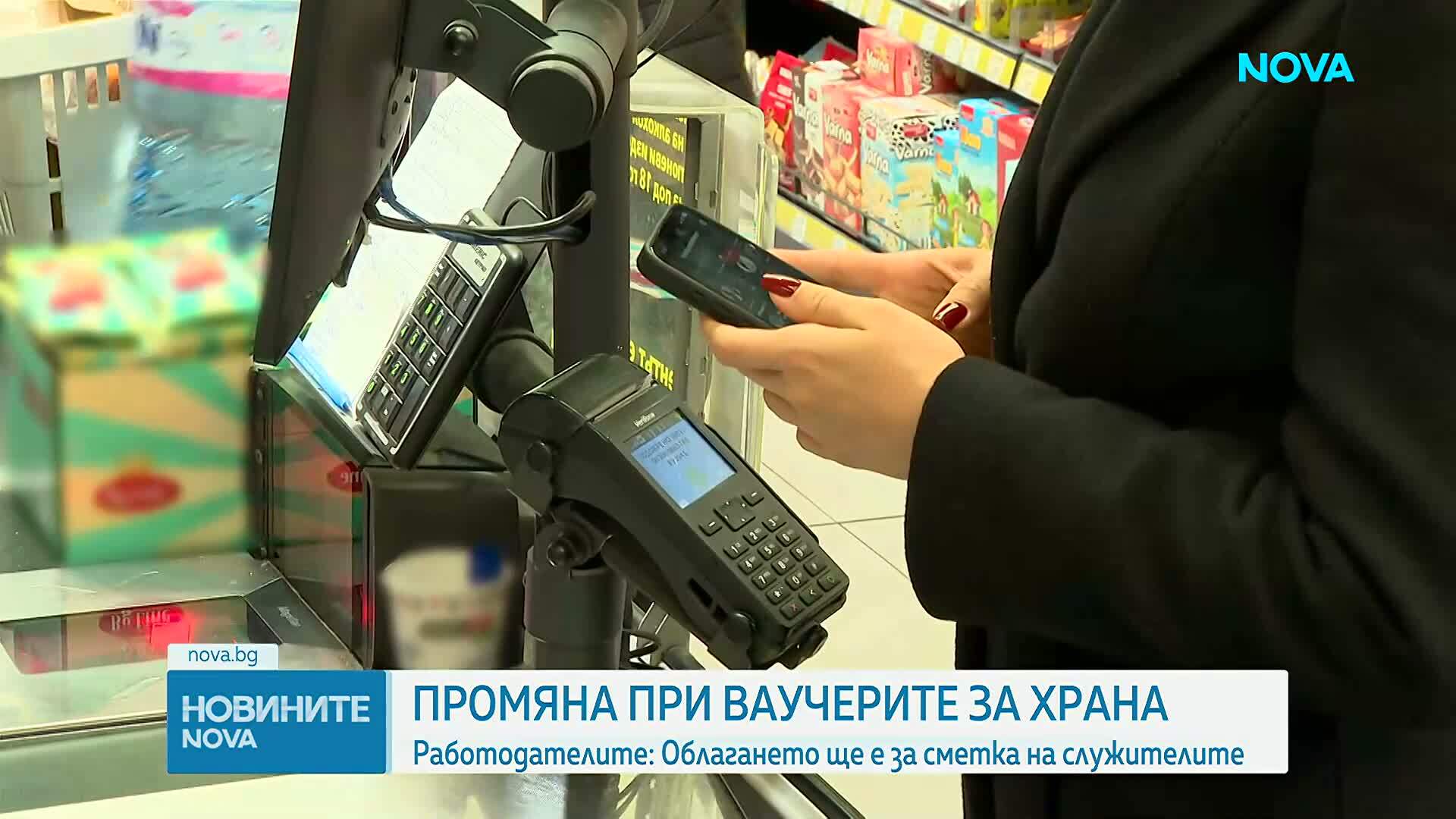 Работодателите за промяната при ваучерите за храна: Облагането ще е за сметка на служителите