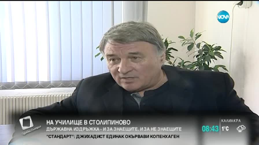 Къде получаваш 4 по история, ако не знаеш кой е основал България?