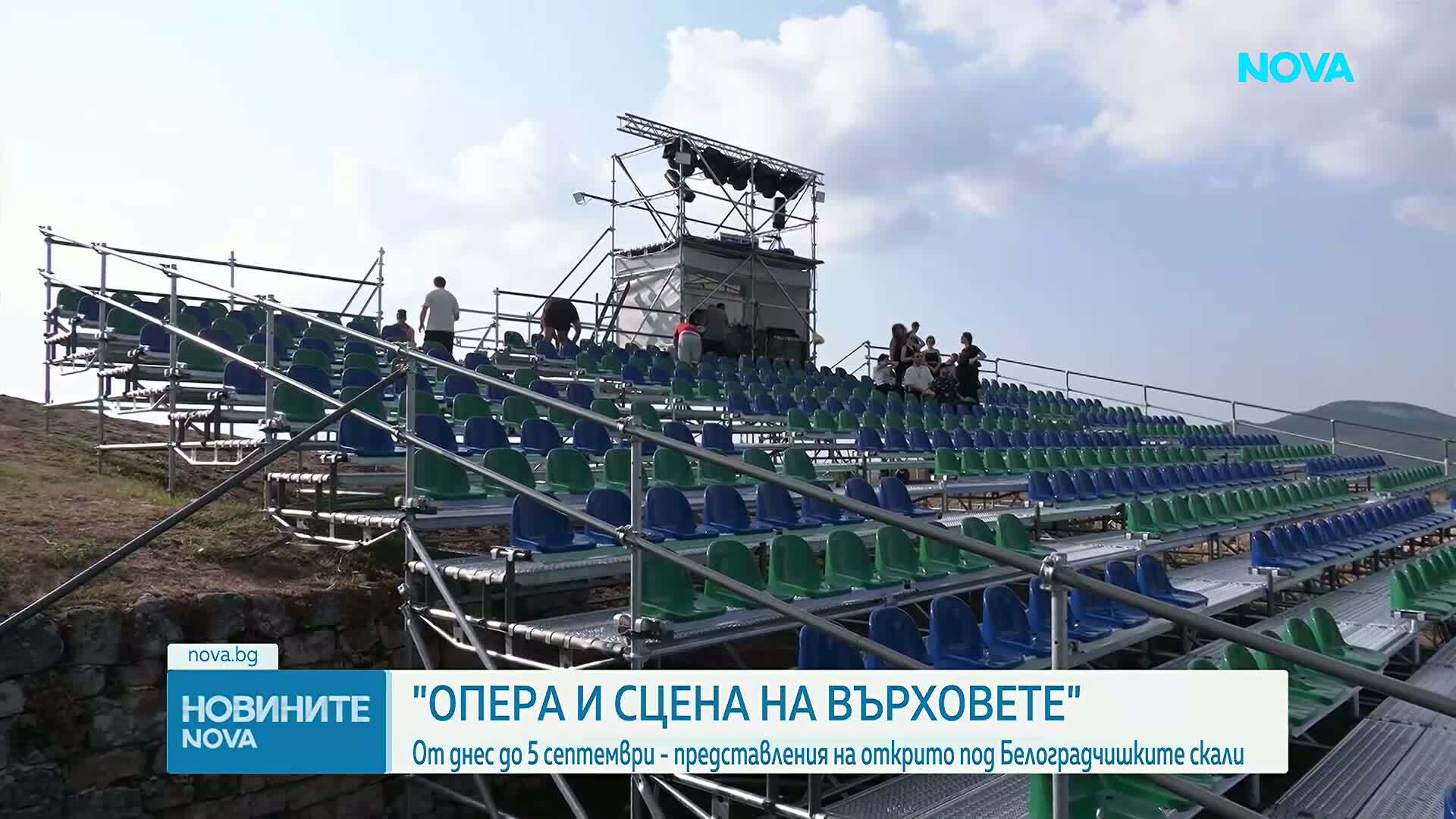 Белоградчишките скали отново стават оперна сцена