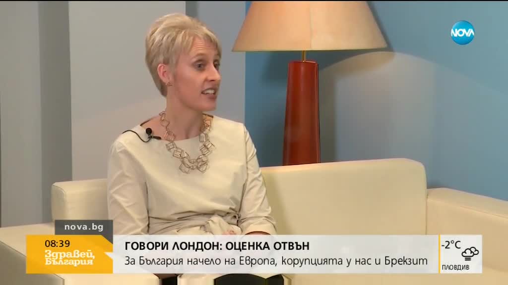 Посланик Ема Хопкинс: България ще играе чувствителна роля в преговорите за Brexit