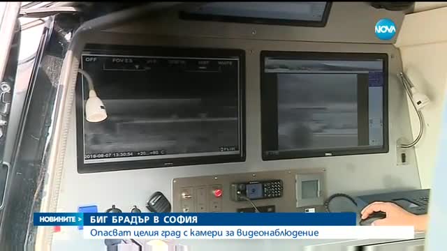 Опасват цяла София с камери за видеонаблюдение