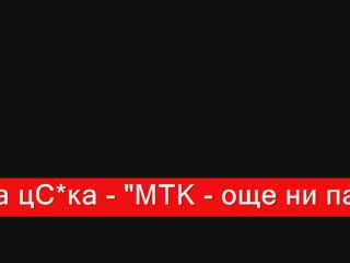 Тв цс*ка Турско Циганско Чорбарски Канал (анал)