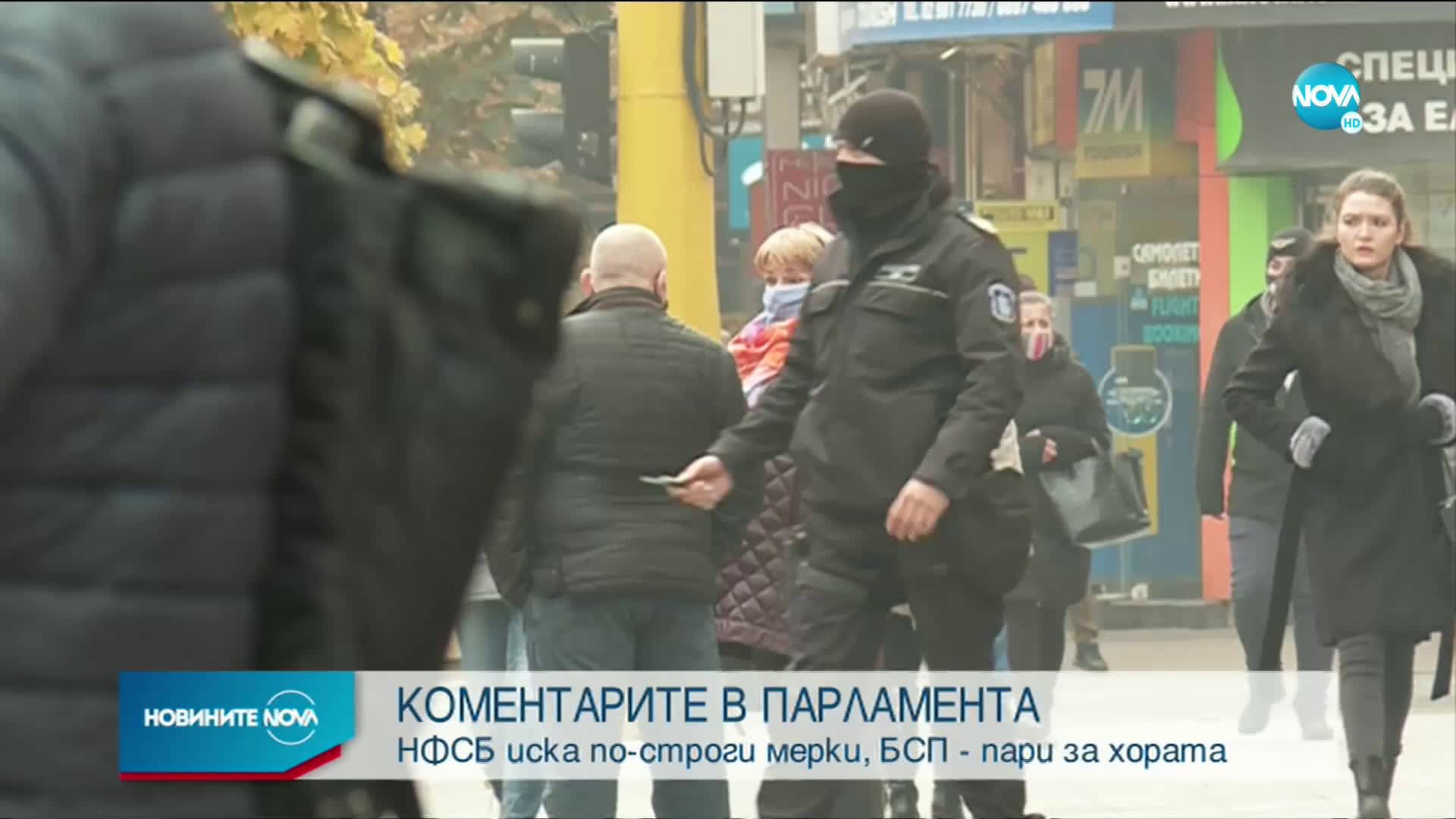 Новините на NOVA (25.11.2020 - следобедна емисия)