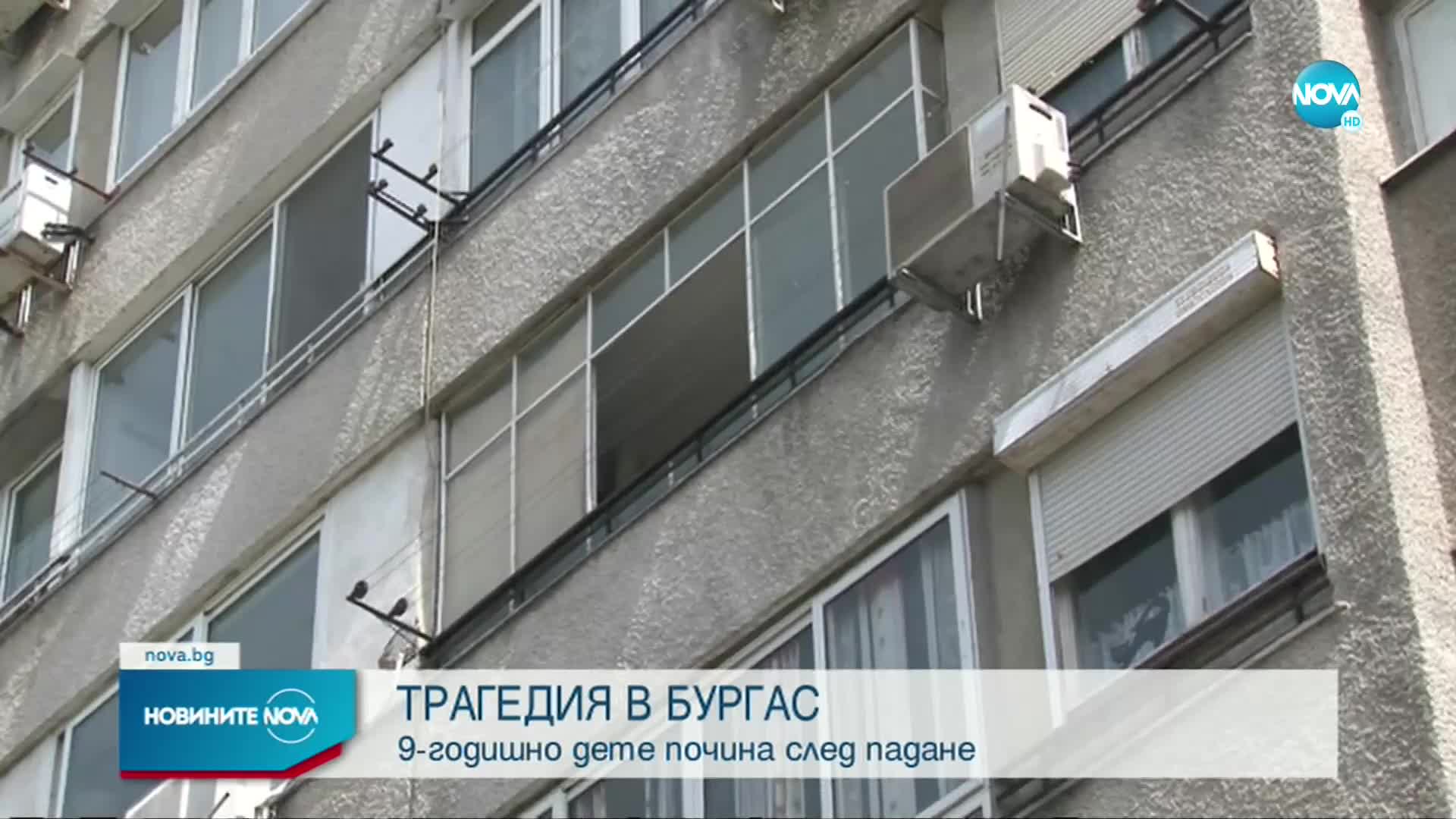 Дете на 9 години почина след падане от петия етаж