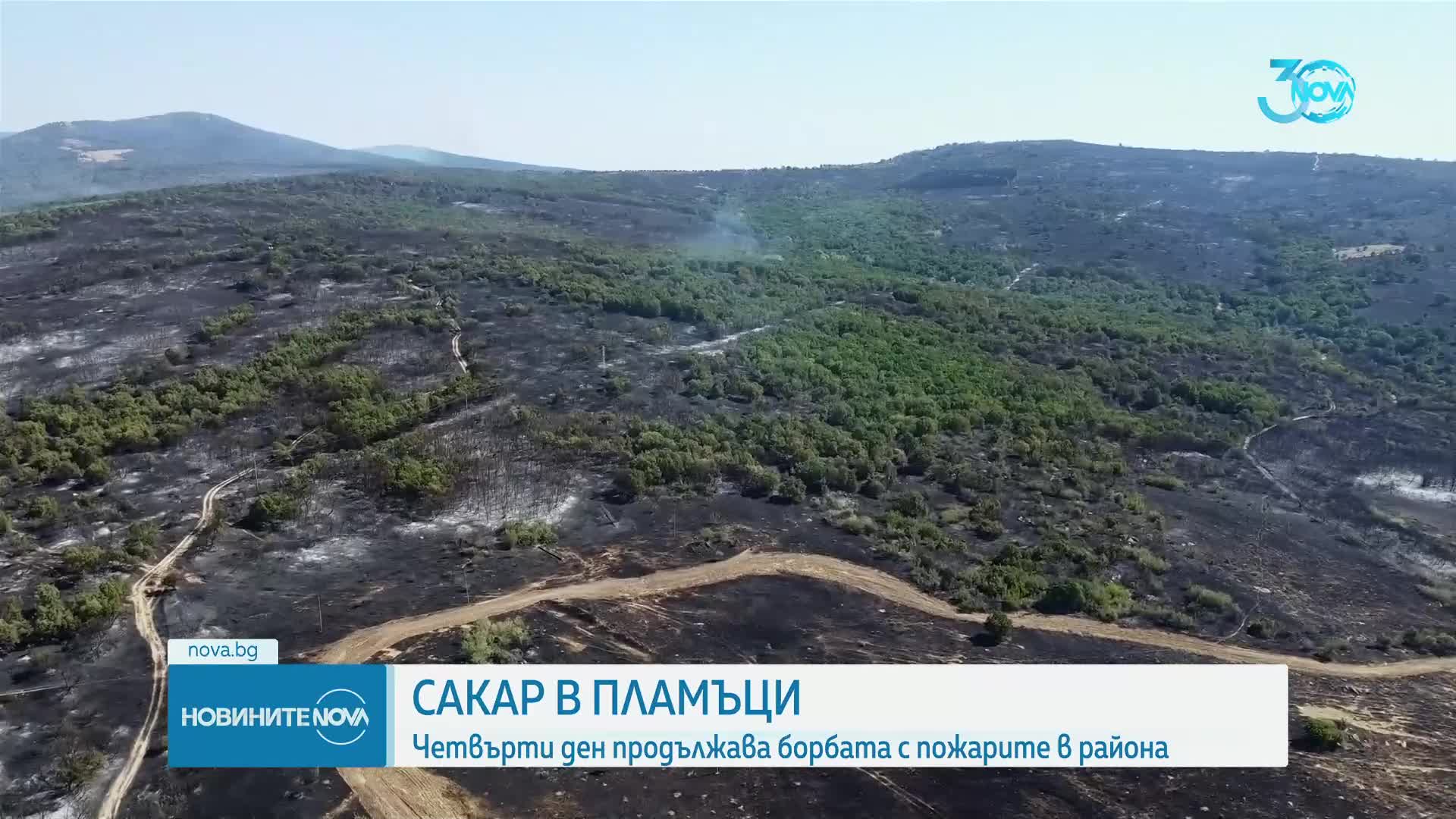 България гори: Четвърти ден продължава борбата с пламъците (ОБЗОР)