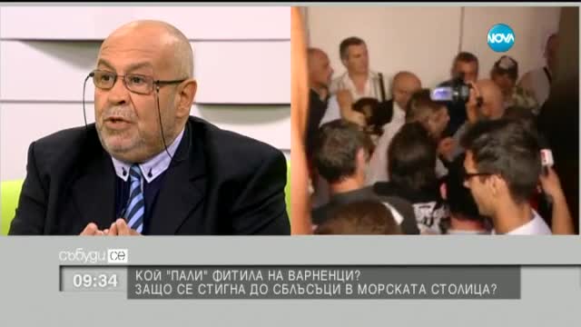 Янко Станев: Това не е „народната любов”, това е „любов на няколко човека”.