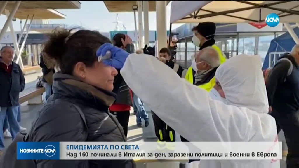 Новините на NOVA (11.03.2020 - следобедна)