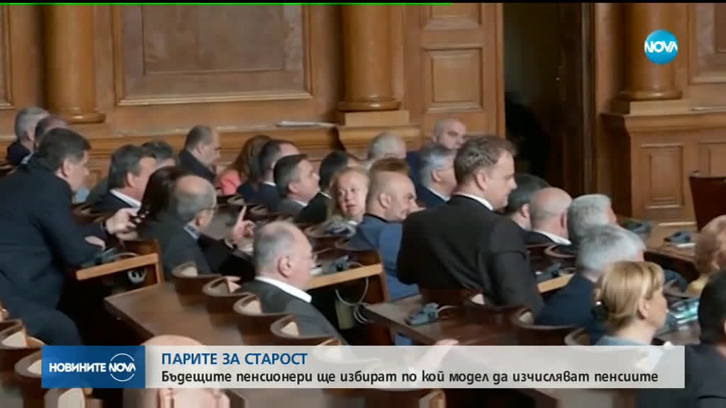 Новата пенсионна формула вече няма да ощетява никого