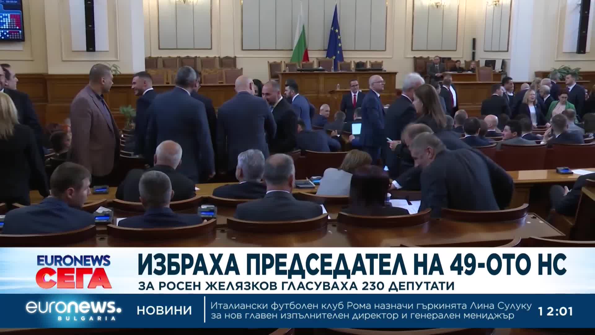 Избраха Росен Желязков за председател на 49-ото НС