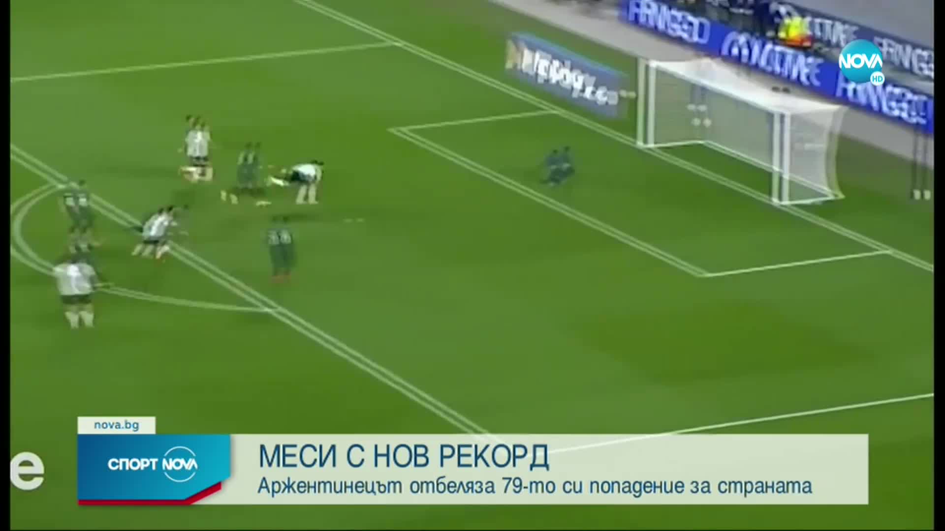 Спортни новини (10.09.2021 - обедна емисия)