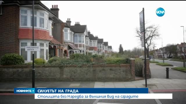 София - без наредба за външния вид на сградите