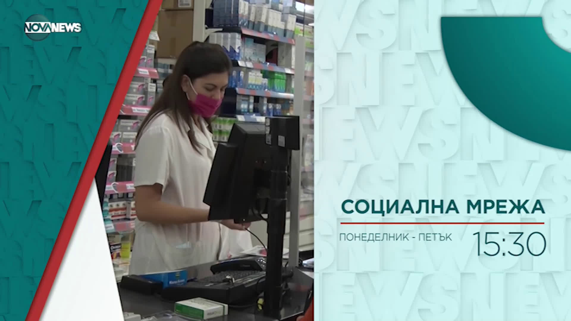 В "Социална мрежа" на 16 март от 15:30 ч. очаквайте