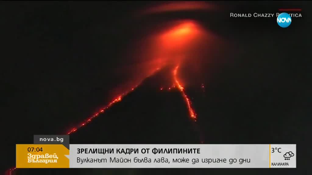 ЗРЕЛИЩНИ КАДРИ: Лава се стича по склоновете на вулкан във Филипините (ВИДЕО)