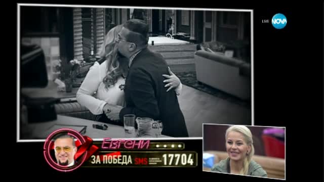 Изповедта на Евгени Минчев
