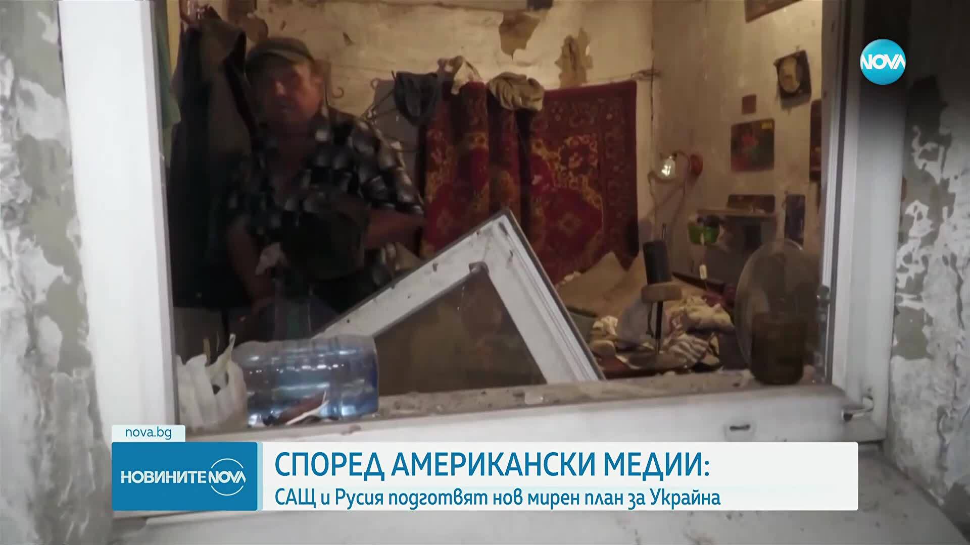 Ново мирно предложение на САЩ: Украйна да отстъпи окупираните територии на Русия