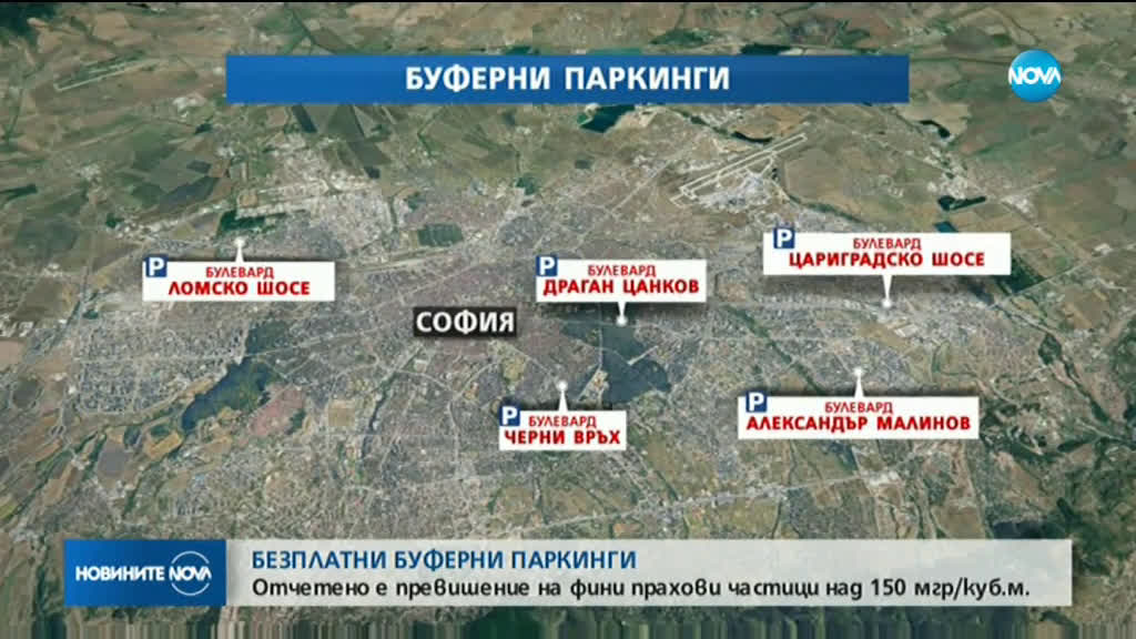 И днес буферните паркинги към метрото са безплатни